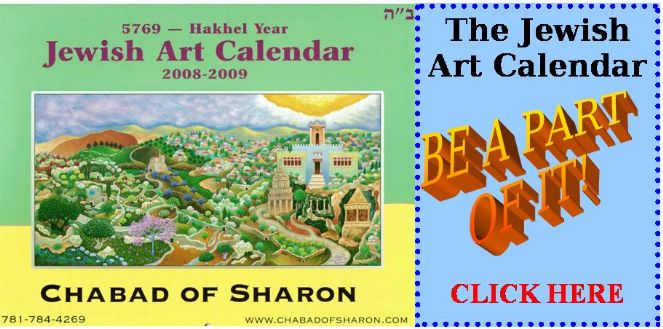 Jewish Art Calendar.jpg